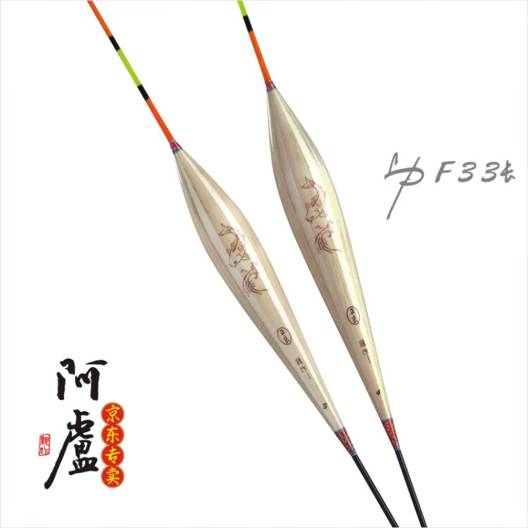 阿卢浮漂F33底钓鲤鱼漂高灵敏度黑坑芦苇轻口鲫鱼加粗尾醒目浮标