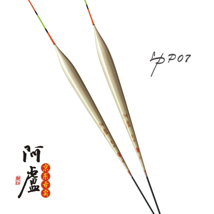 阿卢浮漂官方正品P07高灵敏翻身快水皮漂芦苇浮标轻口鲫鱼漂短尾