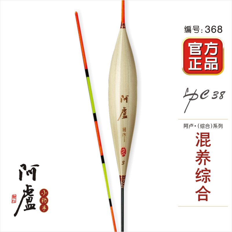 阿卢浮漂官方正品c38黑坑鲤鱼漂芦苇加粗醒目60cm高灵敏翘嘴浮标