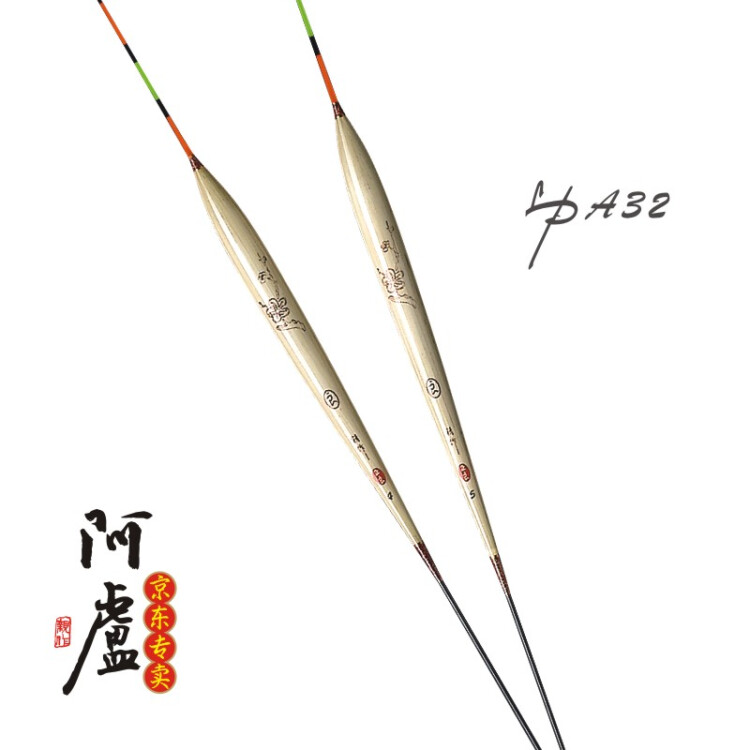 阿卢浮漂A32浮漂钓鱼漂高灵敏度鲫鱼漂正品底钓浮漂硬尾9目浮标