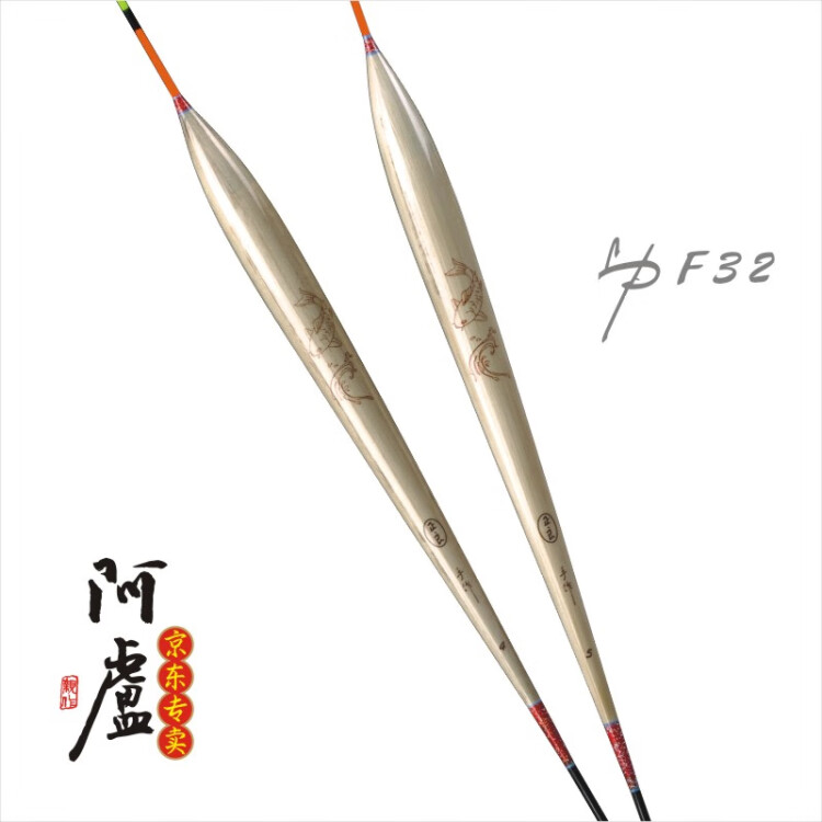 阿卢浮漂F32底钓黑坑野钓鲤鱼漂高灵敏鲫鱼翘嘴浮标黄尾芦苇浮标