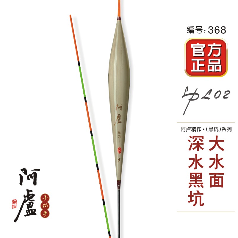 阿卢浮漂官方正品L02黑坑库钓加粗醒目翘嘴鲢鳙草鲤鱼漂芦苇浮漂