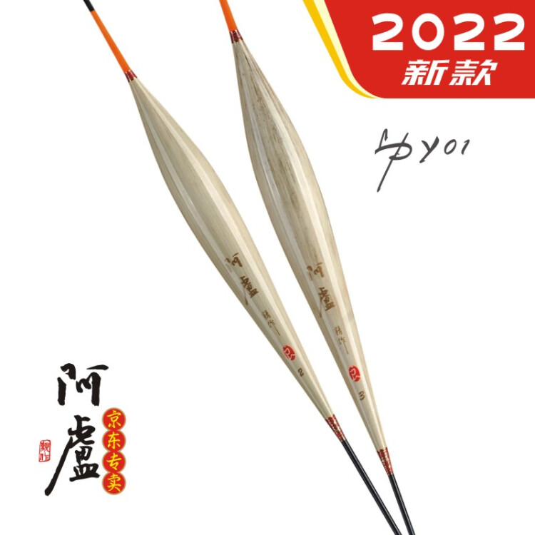 阿卢浮漂Y01矶钓漂远投滑漂海钓矶钓竿芦苇大物专用筏漂鲤鱼浮标