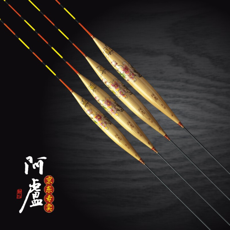 阿卢浮漂T06高灵敏轻口鲫鱼漂细尾醒目手绘芦苇浮漂离底接口浮标