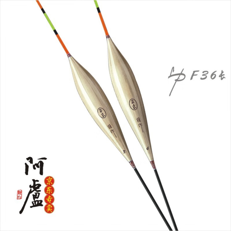 阿卢浮漂F36黑坑休闲库钓底钓鲫鱼鲤鱼漂芦苇鲢鳙翘嘴行程接口浮