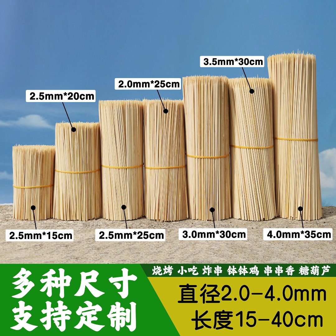 烧烤竹签一次性商用烤肠羊肉串家用水果签烤肉户外烧烤工具用品