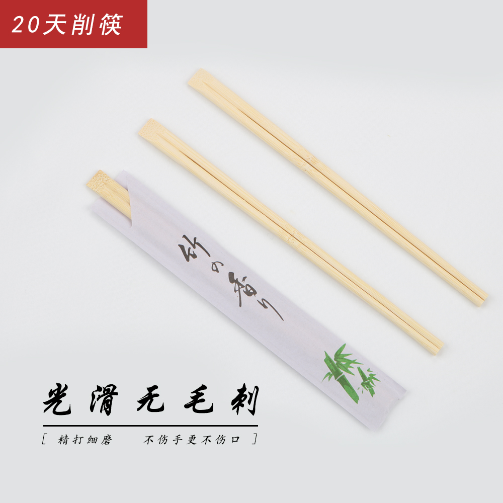 伟山一次性竹筷子商用连体双生天削纸套酒店酒席定制装餐具火锅筷
