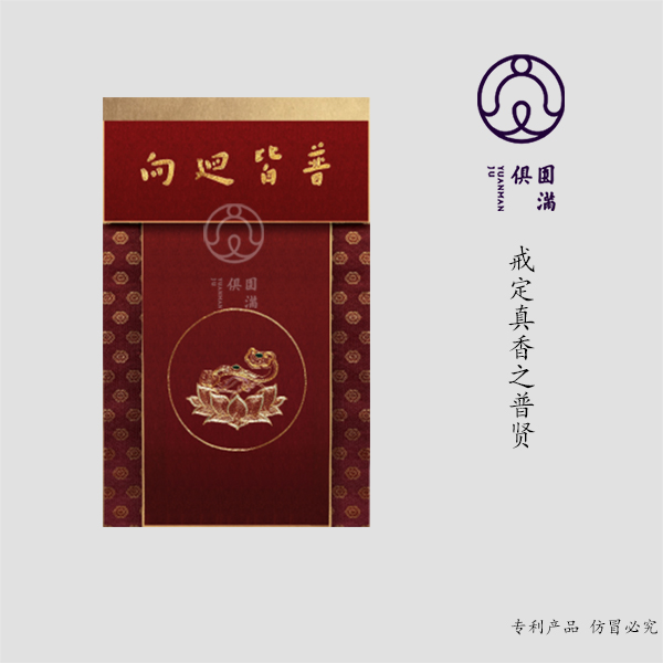 非物质文化遗产圆满俱刺绣专业定制桌帷戒定真香之普贤