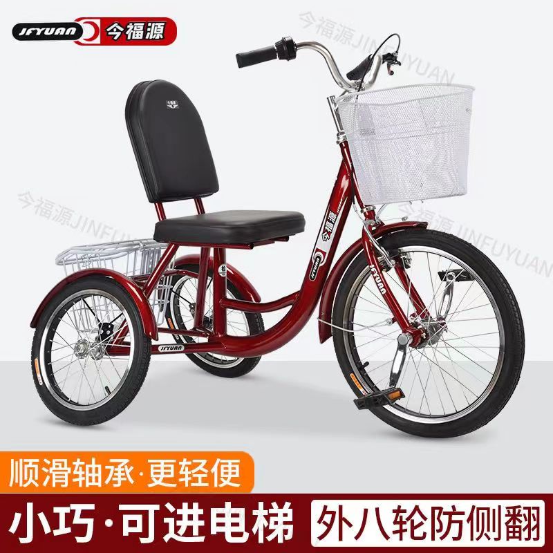 新款外八字老年脚蹬三轮车锻炼代步脚踏三轮休闲脚踏三轮车