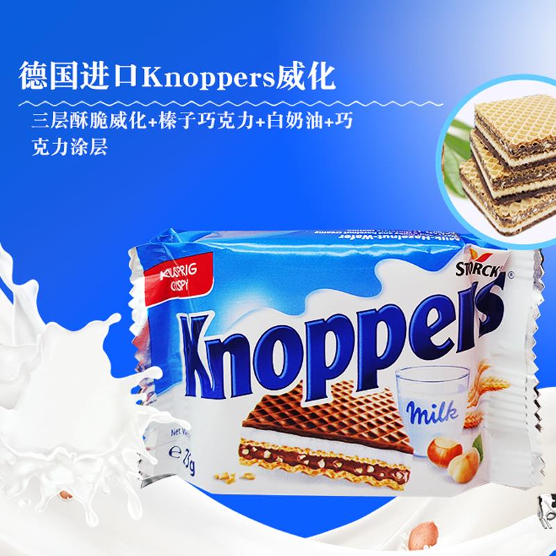 德国风味饼干牛奶榛子味威化饼干层夹心枚零食笋0g