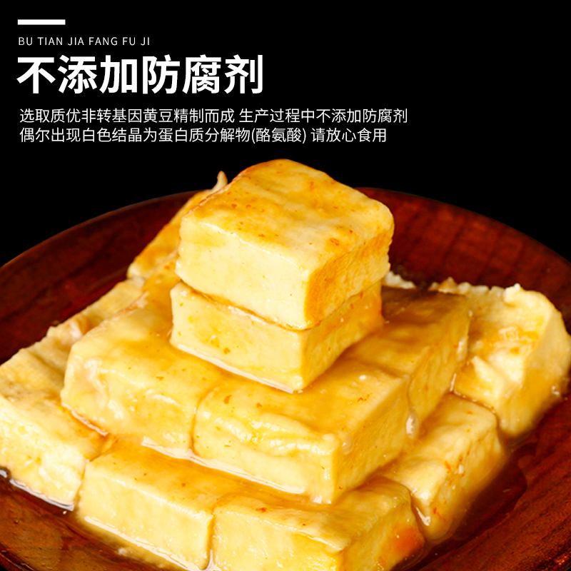 正宗广合微辣腐乳*瓶早餐开味即食下饭菜火锅蘸料霉豆腐乳汁笋0g