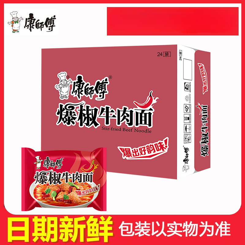 傅红油爆椒牛肉面整方便面速食食品夜宵宵夜泡面笋0g