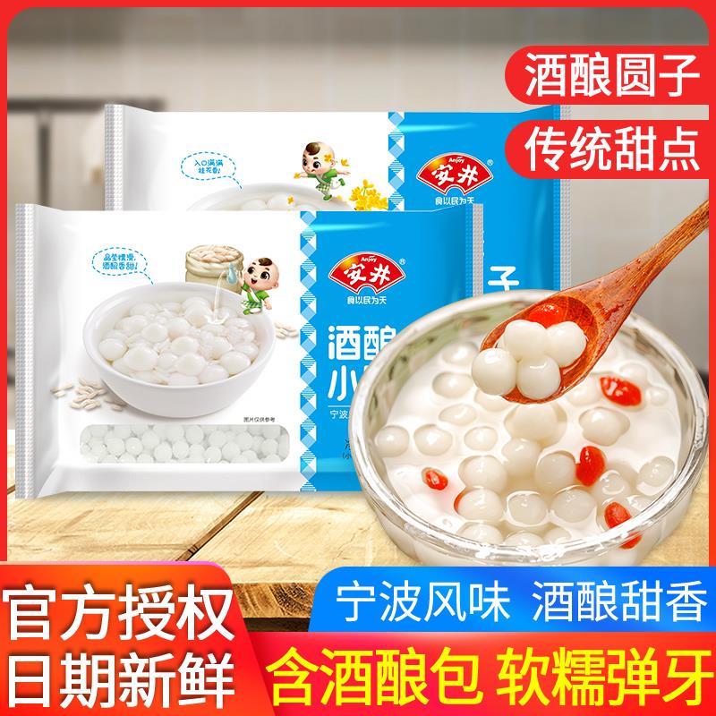 酒酿桂花小圆子*袋速冻糯米小汤圆家用无馅甜汤醪糟丸子笋0g