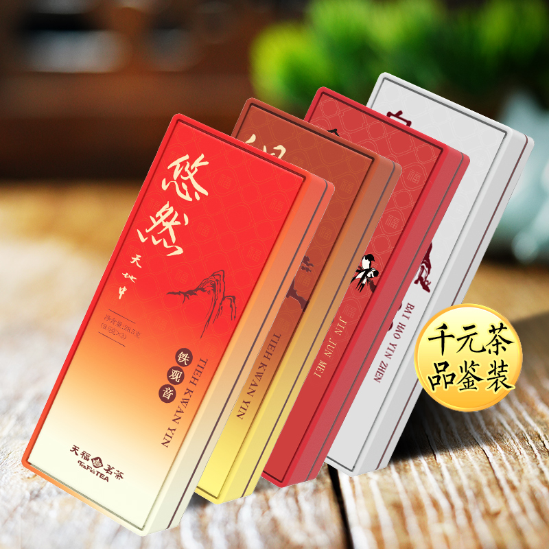 天福茗茶进阶茶品鉴装自选 清香铁观音 金骏眉红茶 白毫银针白茶