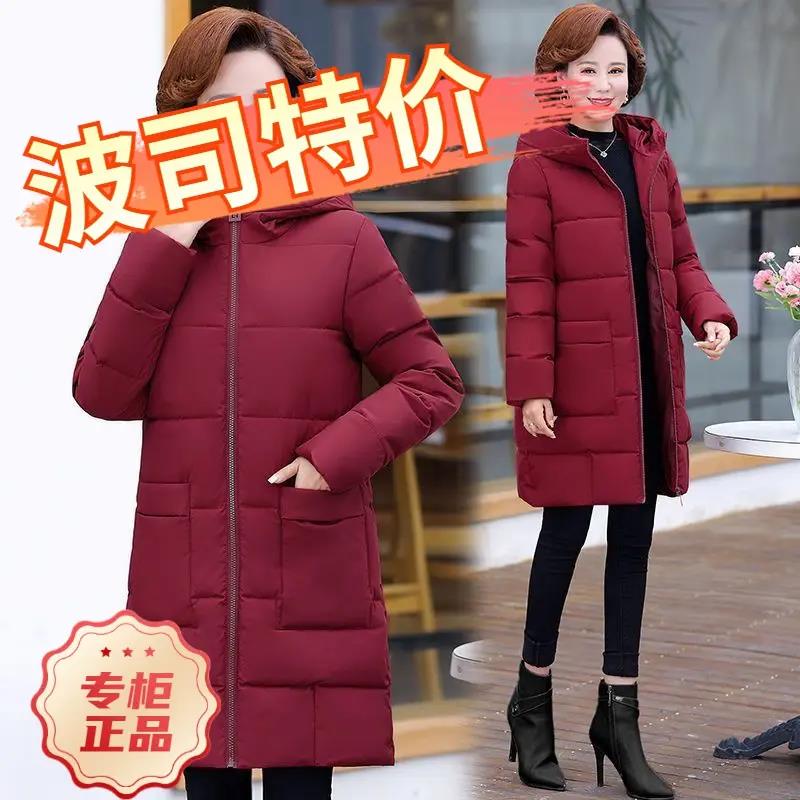 波司豋羽绒服2023新款爆款妈妈装中老年女士女款中长款胖MM韩版宽