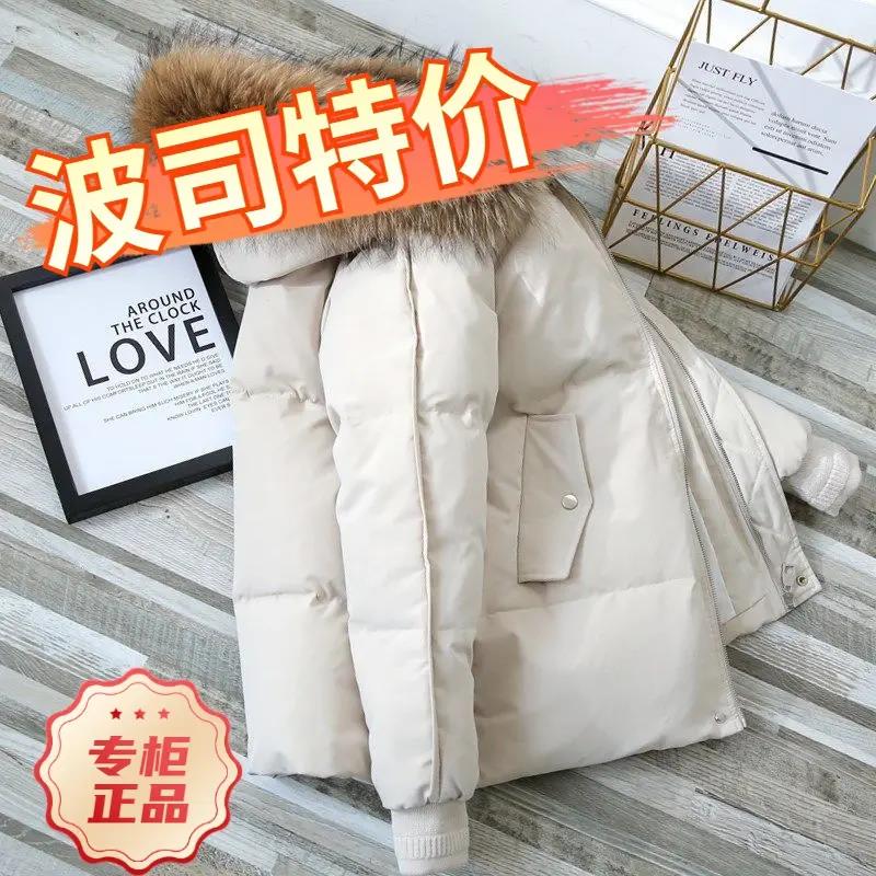 波司豋羽绒服2023新款爆款年女士女款季短款大码宽松衣加厚胖mm袄