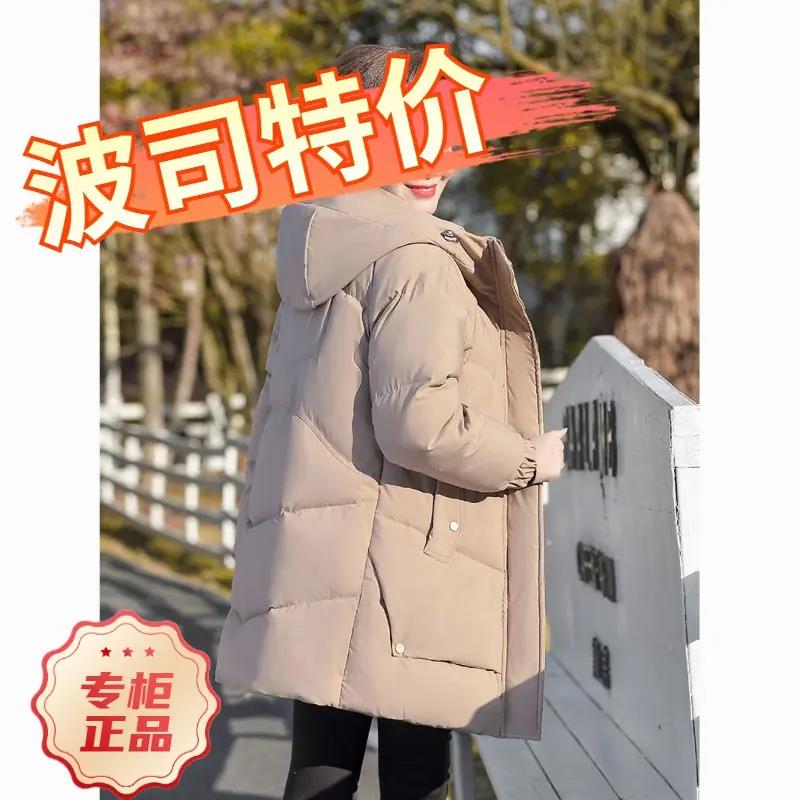 波司豋羽绒服2023新款爆款妈妈中长款中年季外套加绒加厚大码老年