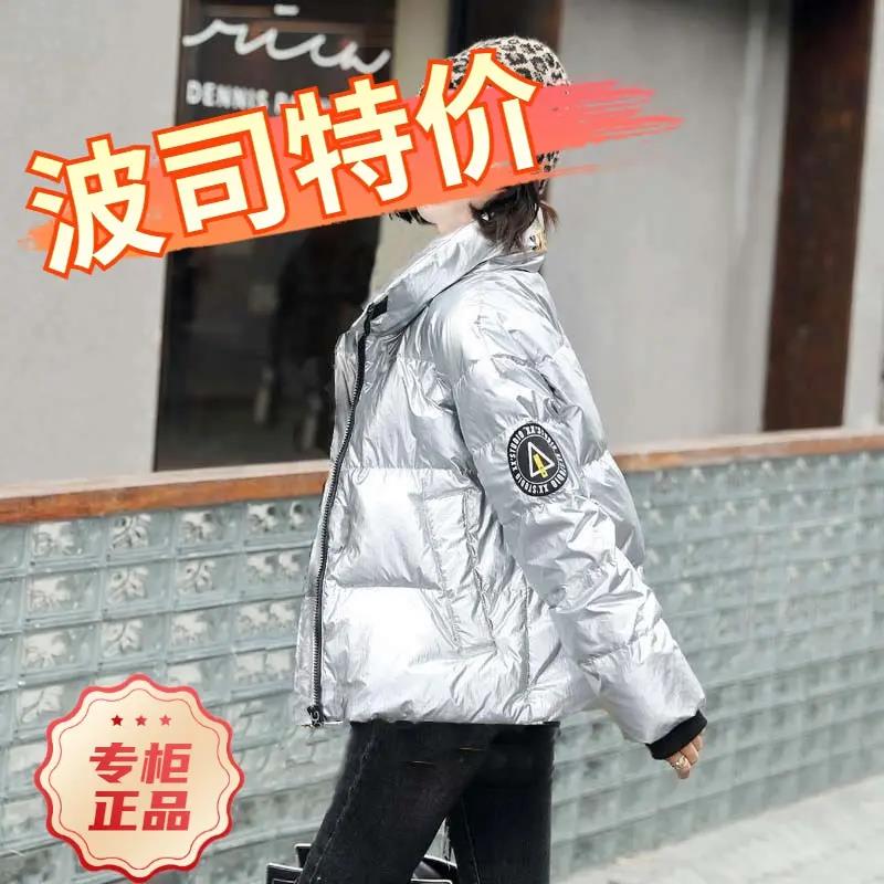 波司豋羽绒服2023新款爆款亮面免洗季韩版女士女款ins短款宽松时