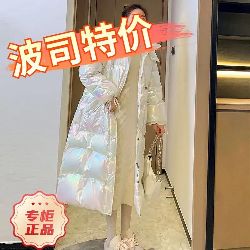 波司豋羽绒服衣女士女款亮面炫彩免洗连帽过膝长款大码加厚幻彩袄