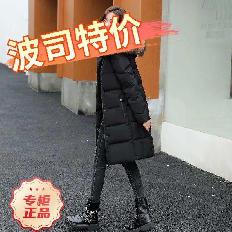 波司豋羽绒服2023新款爆款衣女款中长款季加厚韩版修身显瘦大毛领