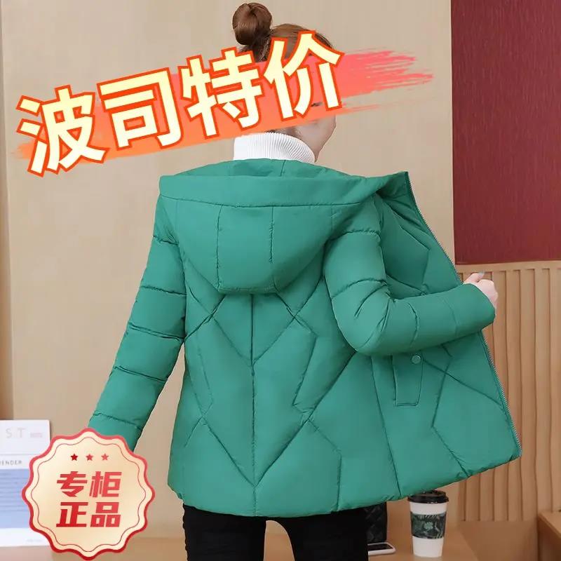 波司豋羽绒服2023新款爆款女款季外套修身衣女款短款韩版洋气大码