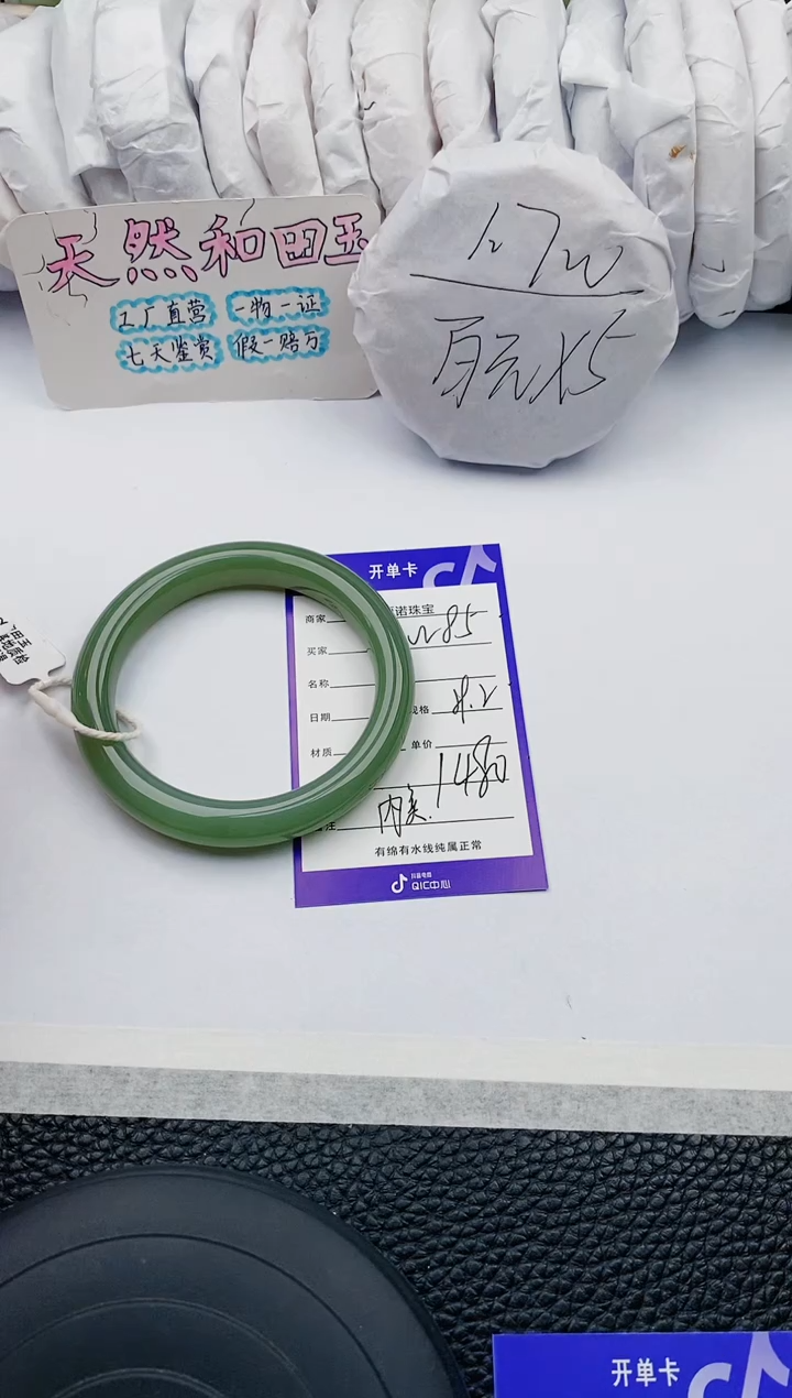 【闪购商品】和田玉手镯未镶嵌85微色差