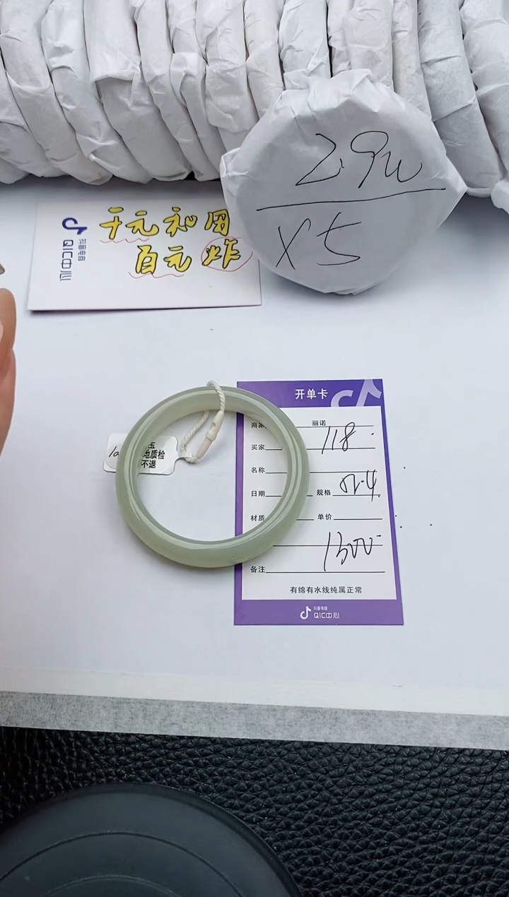 【闪购商品】和田玉手镯未镶嵌118微色差