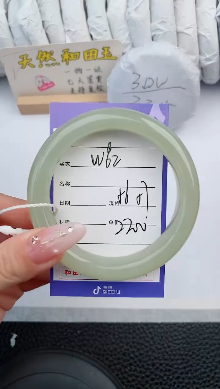 【闪购商品】和田玉手镯未镶嵌62微色差T4