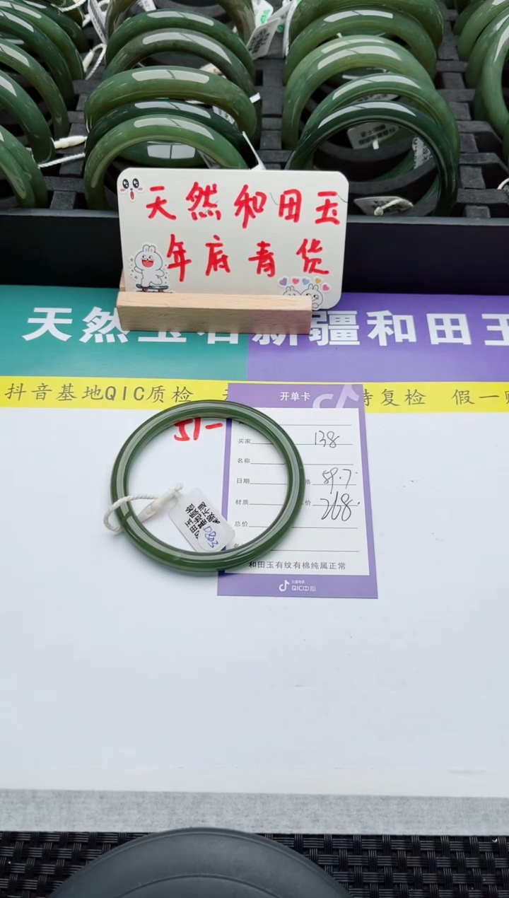 【闪购商品】和田玉手镯未镶嵌138微色差