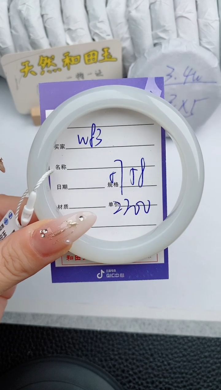 【闪购商品】和田玉手镯未镶嵌83微色差T4