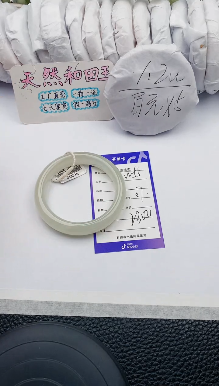 【闪购商品】和田玉手镯未镶嵌55微色差