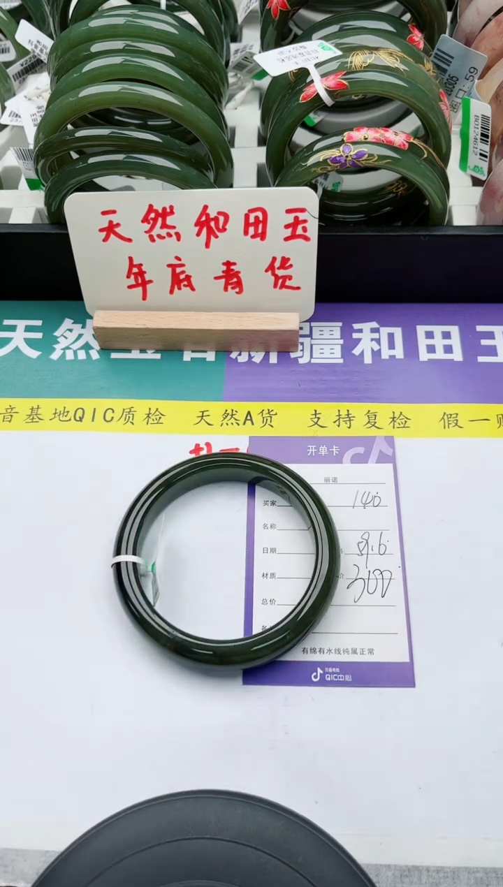 【闪购商品】和田玉手镯未镶嵌140微色差