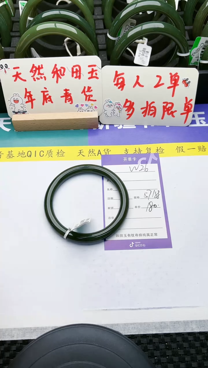 【闪购商品】和田玉手镯未镶嵌26微色差
