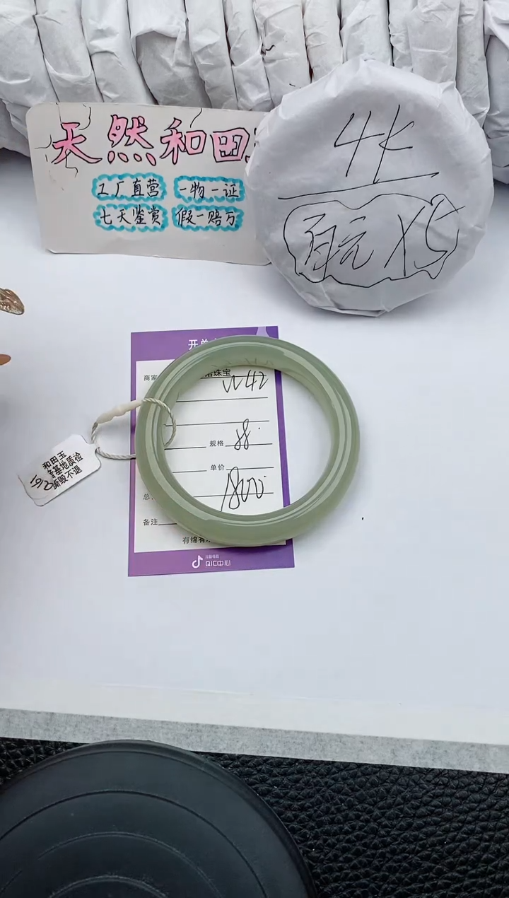 【闪购商品】和田玉手镯未镶嵌42微色差