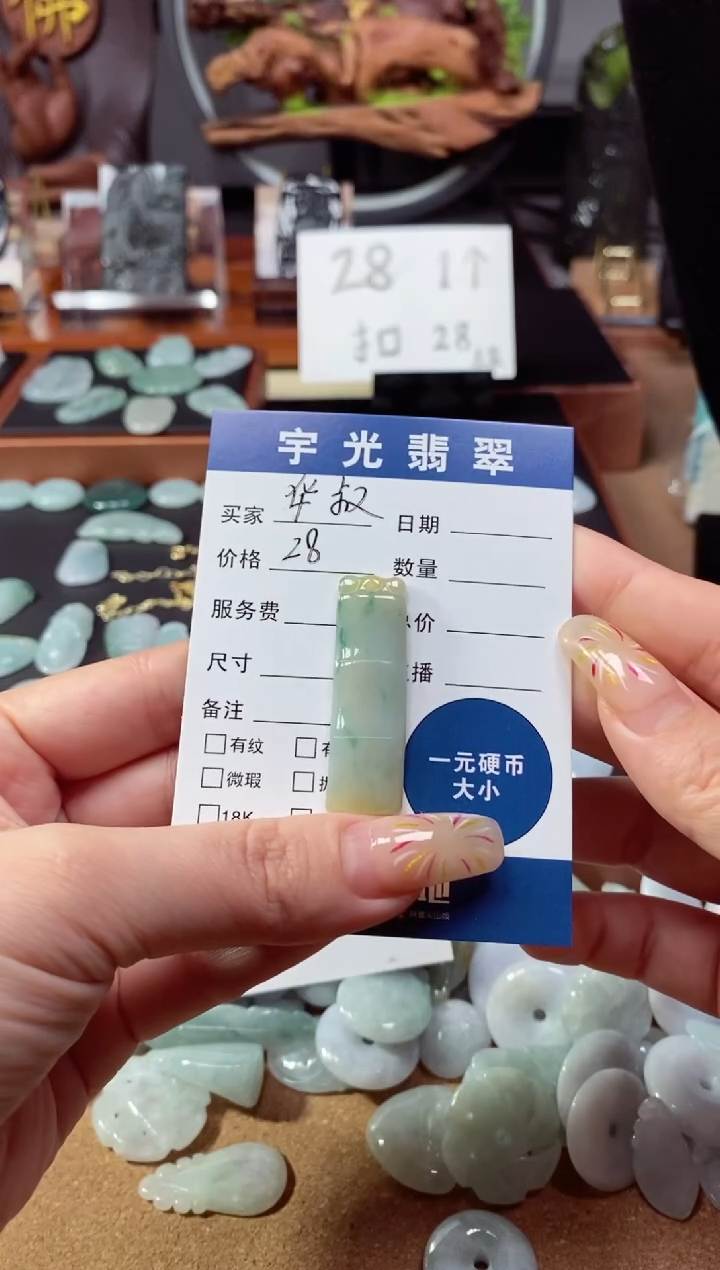 【闪购商品】定制翡翠未镶嵌翡翠小精品
