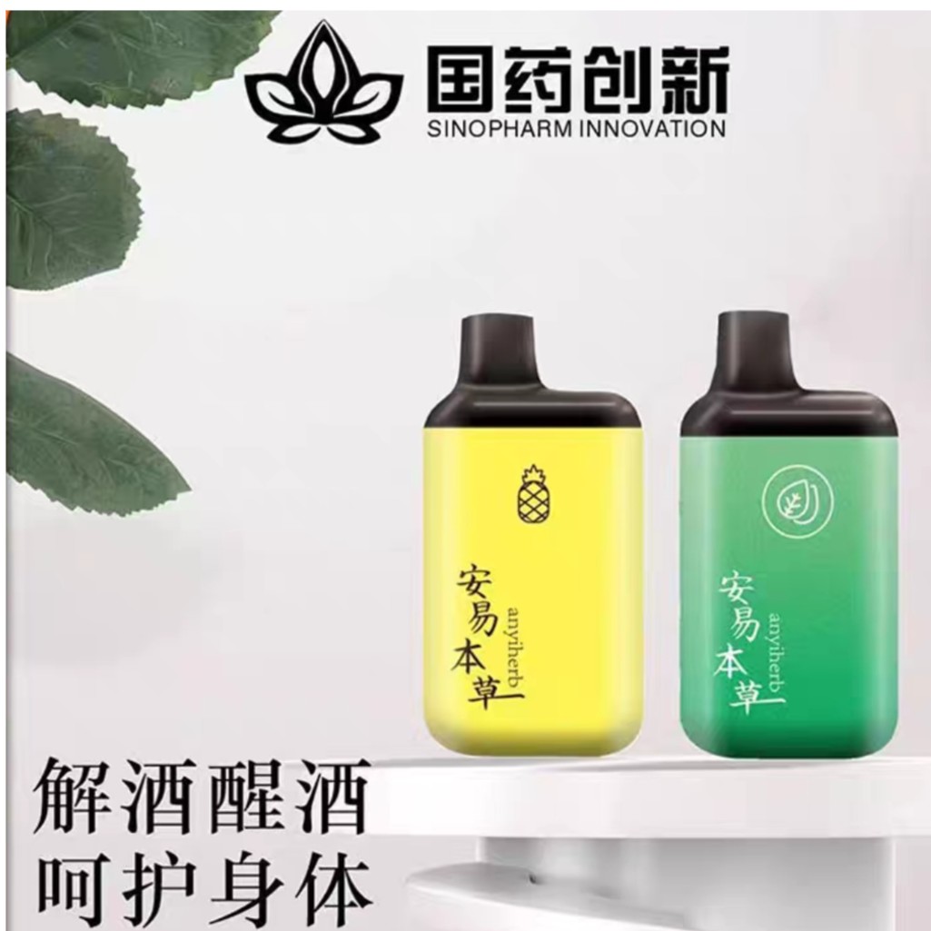 国药安易本草雾化器吸入式口气清新雾化器润喉润嗓口腔喷雾