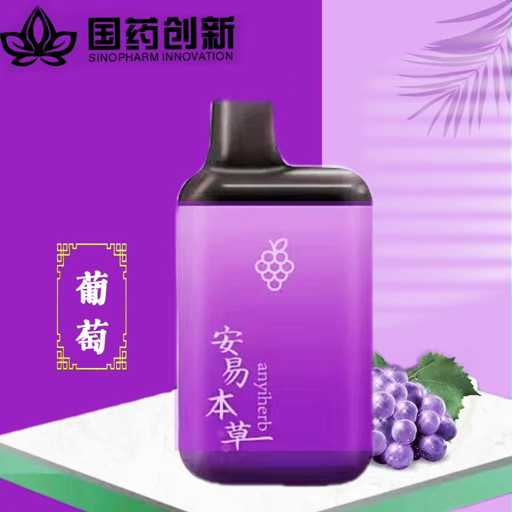 安易本草清咽润喉瓶国药雾化口味棒水果味电子口腔喷雾