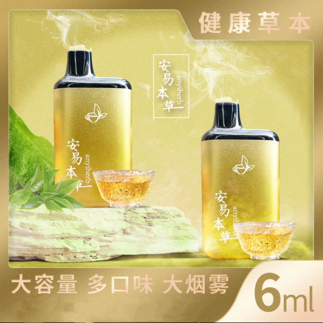 国药安易本草电子口腔喷雾器润肺清喉雾化提神棒水果味中药剂吸入