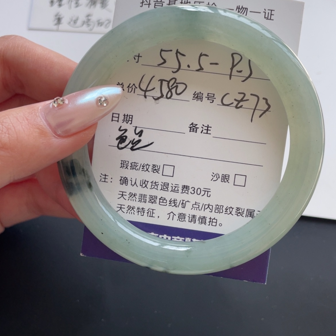 【闪购商品】翡翠手镯未镶嵌