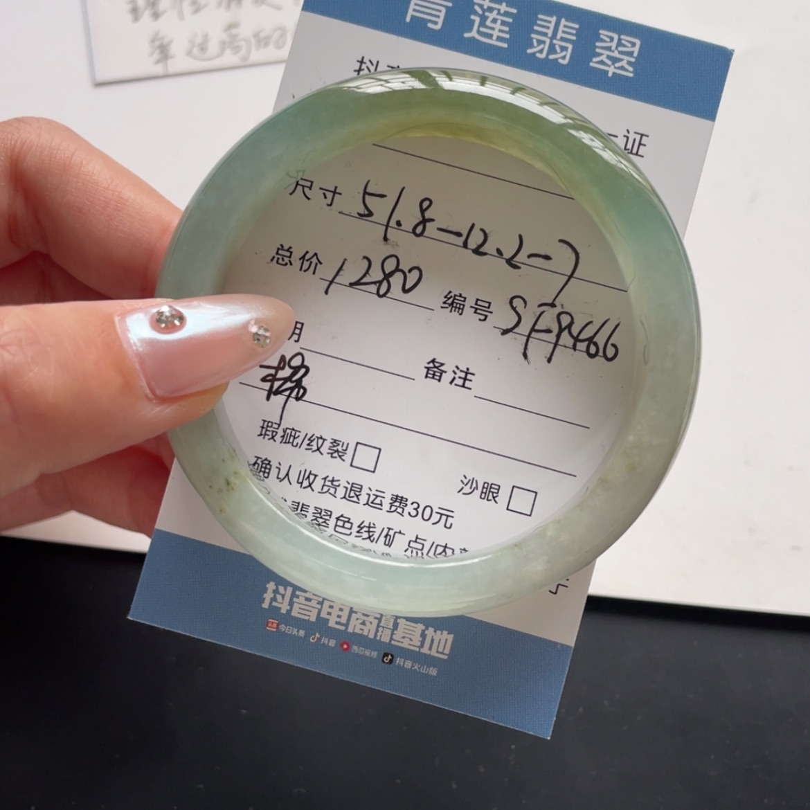 【闪购商品】翡翠手镯未镶嵌