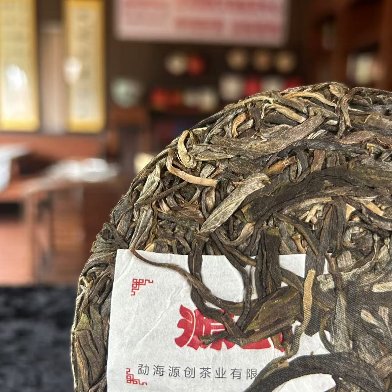 源创   铜箐河   普洱生茶 200g/饼