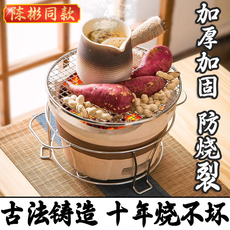 碳炉围炉煮茶烧烤炉炭烤炉煮家用室内户外火盆取暖火炉专用炉全套