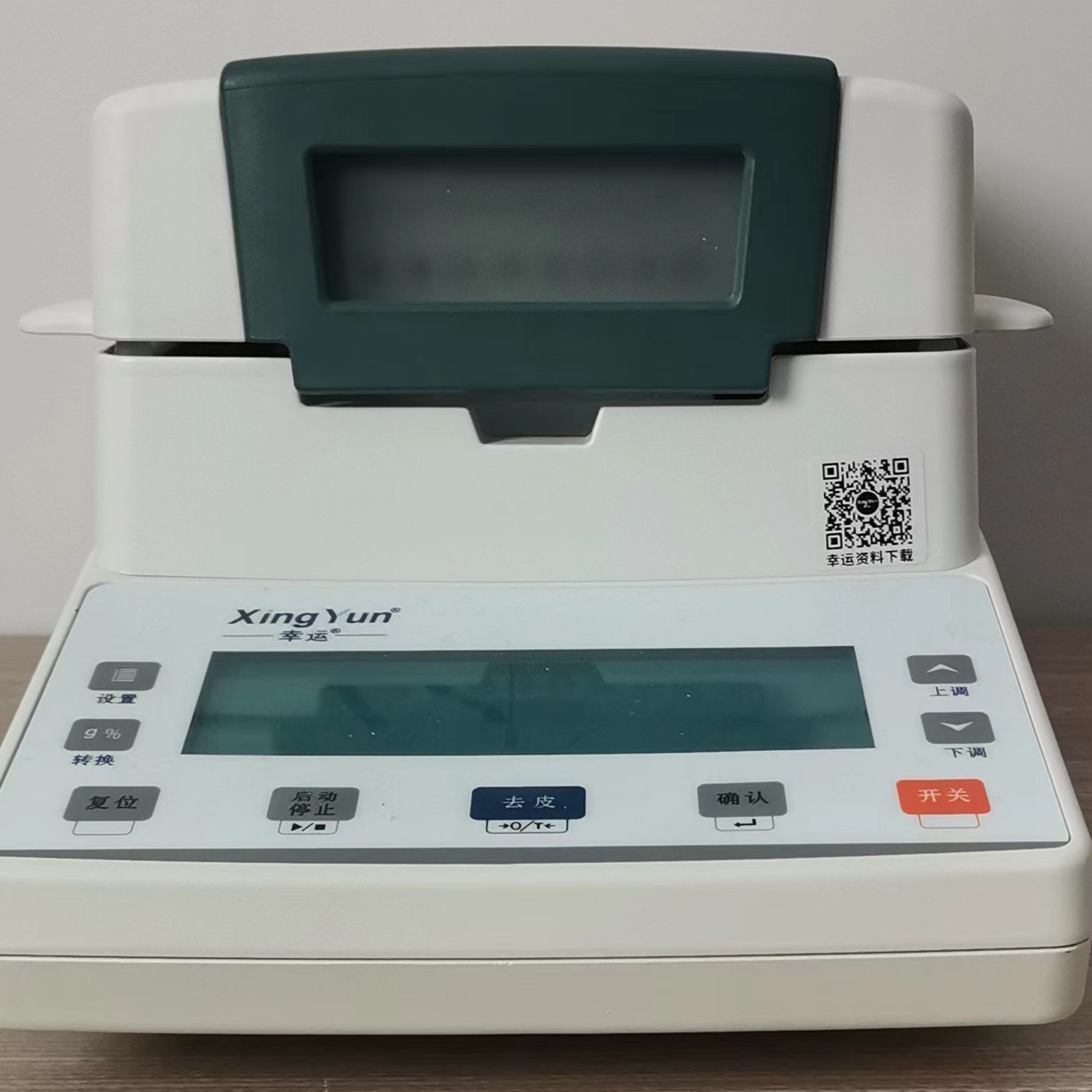 卤素快速水分测定仪功能工作测量温度