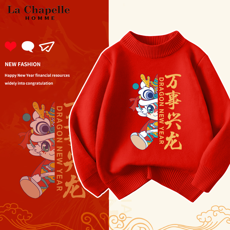 拉夏贝尔男童毛衣2023新款大童秋冬红色本命年针织衫儿童新年上衣