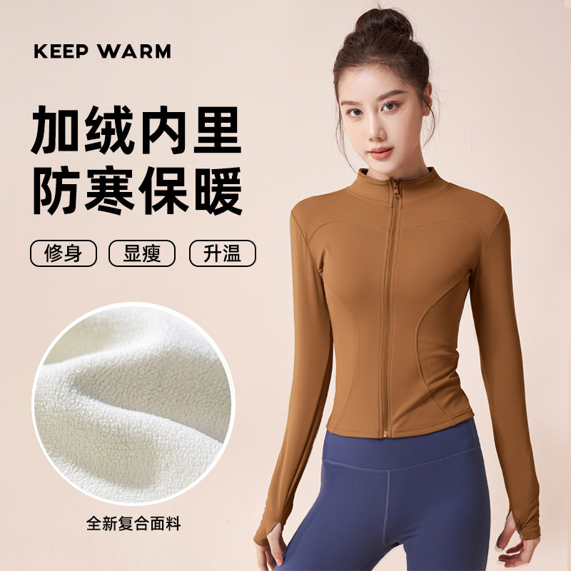 瑜伽服女上衣2023秋冬新款修身显瘦跑步运动长袖健身服女外套