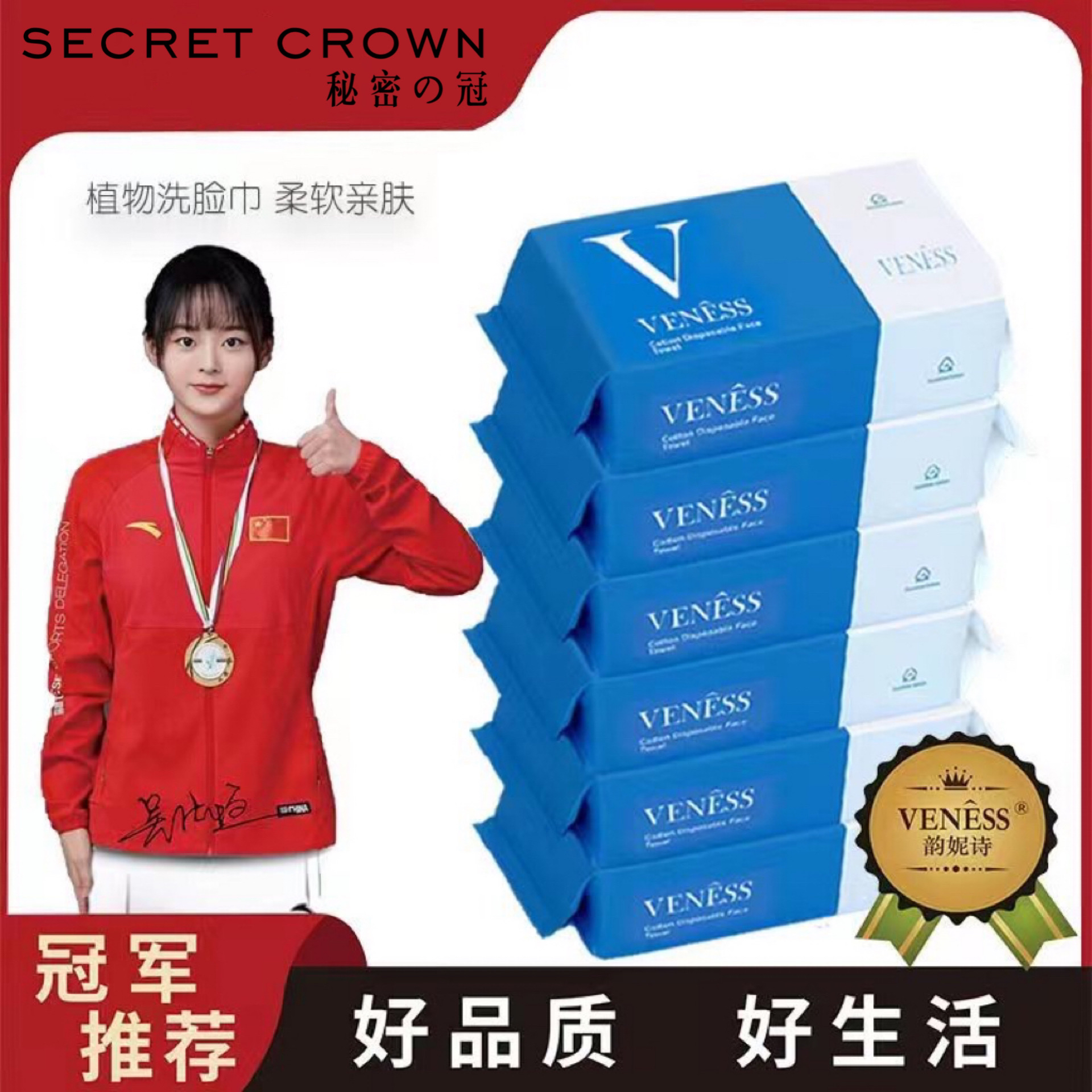 拍一发六包！SECRET CROWN秘密之冠一次性洗脸巾棉柔巾
