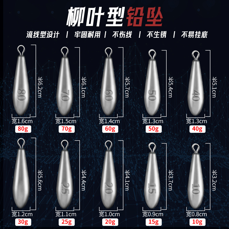 远投柳叶型水滴型铅坠铅坠吊坠带环海竿抛竿铅防挂底渔具铅坠远投
