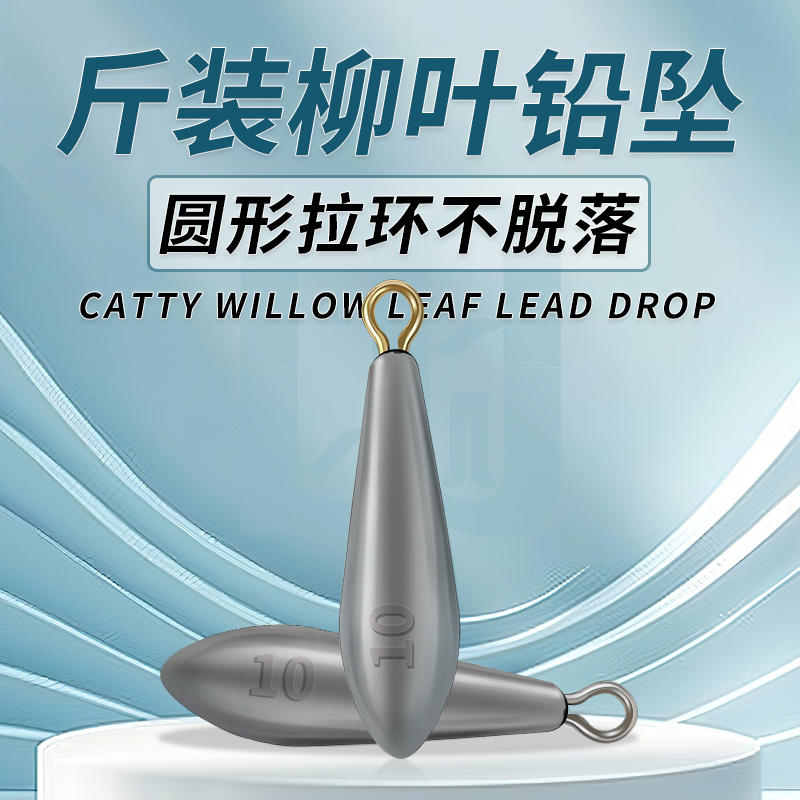 斤装远投柳叶型水滴形铅坠串钩铅坠吊坠带环筏海竿抛竿铅坨钓渔具