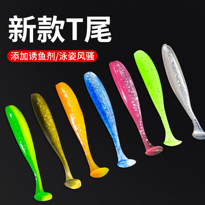 t尾鱼路亚软饵淡水T尾软虫铅头钩钓小鱼鲈鱼鳜鱼远投倒钓假饵套装