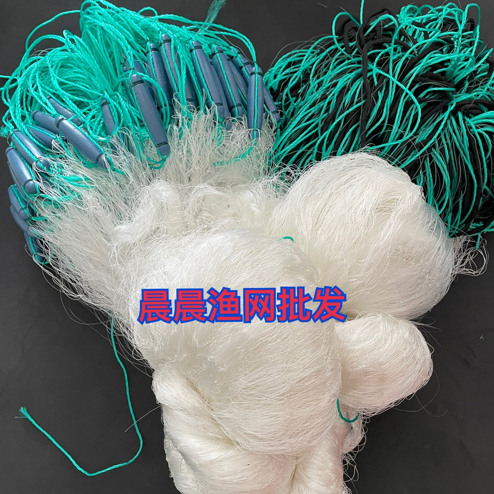 塑料浮漂尼龙线大力马线绳坠三层沉网丝网粘网拉不断任意拉丝网